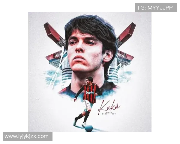 足球明星卡卡的真实姓名及其职业生涯精彩瞬间回顾