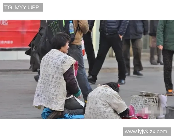 足球明星化身乞丐在异国街头的真实生活体验与感悟