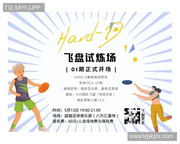 深圳飞盘队引领最新飞盘团队协作榜单前十名全解析