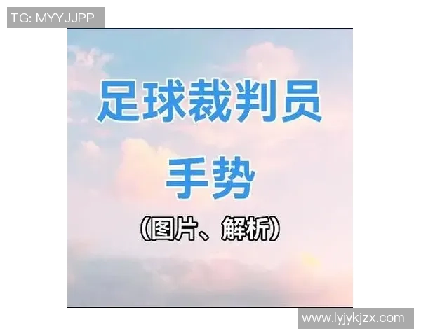 足球明星手势的魅力瞬间展现与背后故事解析 足球明星手势的魅力瞬间展现与背后故事解析