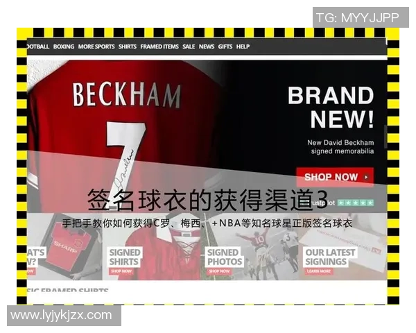 足球明星签名商品购买指南及推荐平台详解 足球明星签名商品购买指南及推荐平台详解