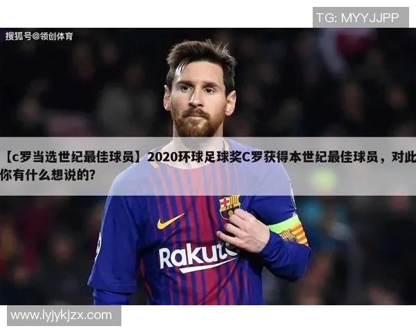 足球明星眼中历史最佳球员的争议与见解解析 足球明星眼中历史最佳球员的争议与见解解析